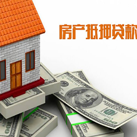 广丰按揭房抵押贷款逾期怎么办?