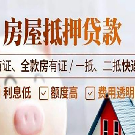 广丰贷款中介公司新渝启服要的资料