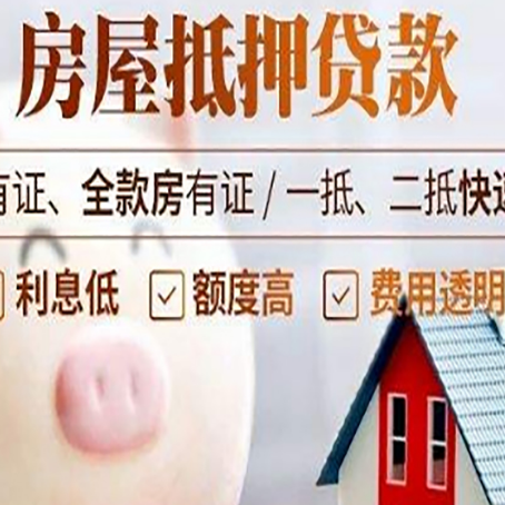 广丰贷款中介公司新渝启服实力公司