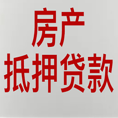 广丰房产抵押贷款了还可以更改名字吗