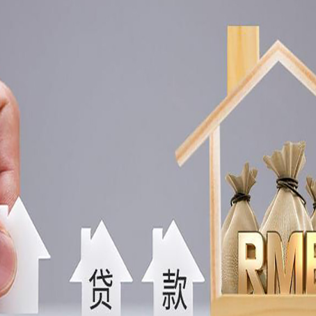 广丰房屋二次抵押贷款这8家正规渠道能办
